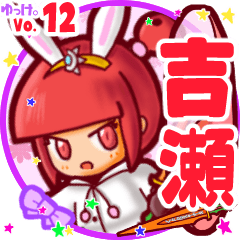 Rabbit girl's name sticker MY130919N01