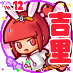 Rabbit girl's name sticker MY130919N04