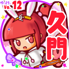 Rabbit girl's name sticker MY130919N11