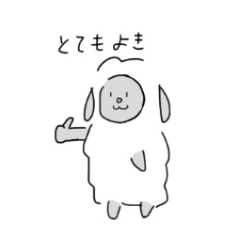 羊のまりくん3