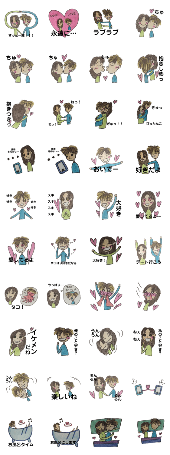 ラブラブカップルの日常7 Lineクリエイターズスタンプ Stamplist ラブラブカップルの日常7 Lineクリエイターズスタンプ Stamplist