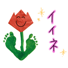 Production sticker of the child