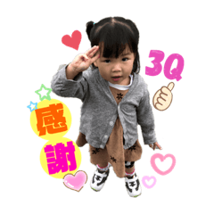 彤彤跟爸比來囉！