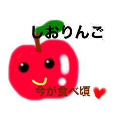 shioringo_20191023160900