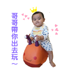 樂樂媽媽的小寶貝