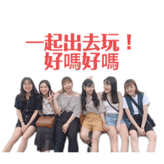 貴貴家族出企玩