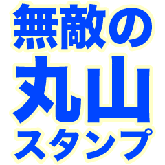 INVINCIBLE MARUYAMA