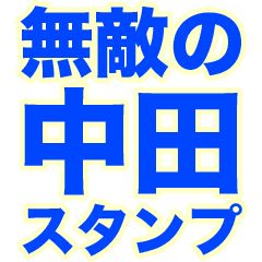 INVINCIBLE NAKATA