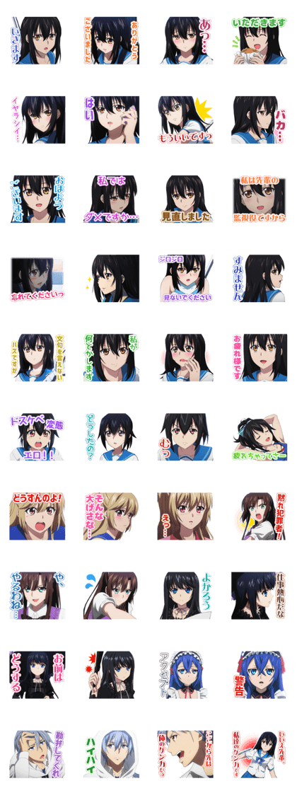 スタンプ無料get ストライク ザ ブラッド Stampick スタンピック