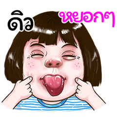 dew Sticker drama Girl – LINE 스티커 | LINE STORE