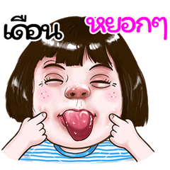 deun Sticker drama Girl