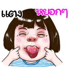 tang Sticker drama Girl – LINE stickers | LINE STORE