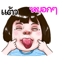 taew Sticker drama Girl