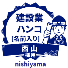 NISHIYAMA.Builder seal.Working man