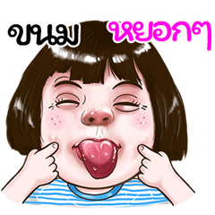 kanom Sticker drama Girl