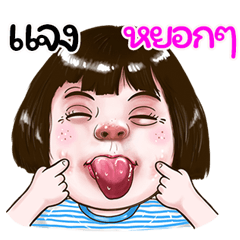 jang Sticker drama Girl