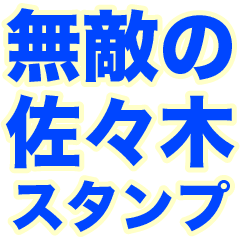 INVINCIBLE SASAKI