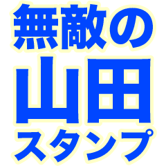 INVINCIBLE YAMADA