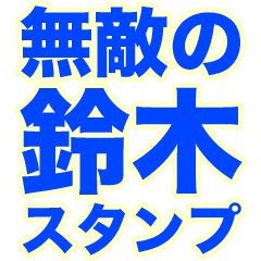 INVINCIBLE SUZUKI