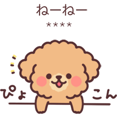 Fluffy Toy Poodle Custom Line Stickers Line Store