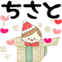 Mafy's event message::For Chisato::