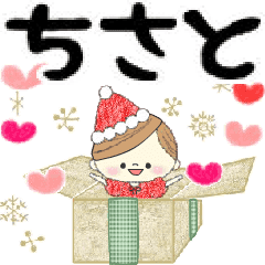 Mafy's event message::For Chisato::