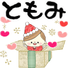 Mafy's event message::For Tomomi::