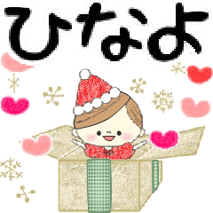 Mafy's event message::For Hinayo::