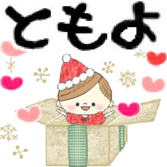 Mafy's event message::For Tomoyo::