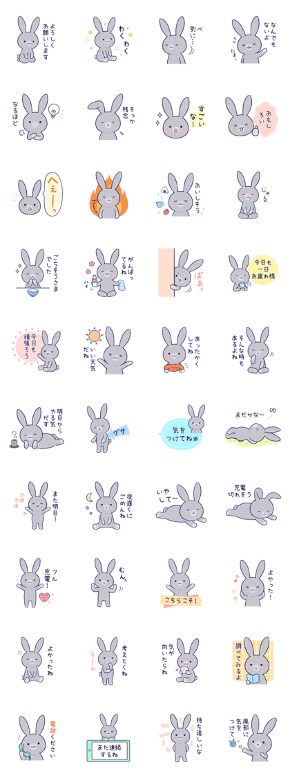 スタンプ無料get なかよしうさぎ グレーうさぎ その6 Stampick スタンピック