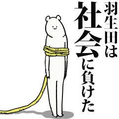 Habuta said I'm alive
