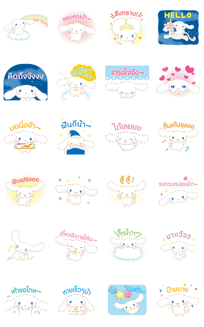 Cinnamoroll: Polite Goodness