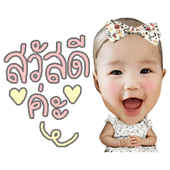 Jaja baby cute. – LINE stickers | LINE STORE