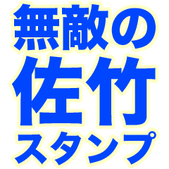 INVINCIBLE SATAKE