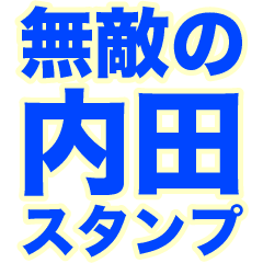 INVINCIBLE UCHIDA