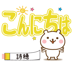 Large text Sticker no.1 siho k3