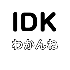 English Japanese simple stickers