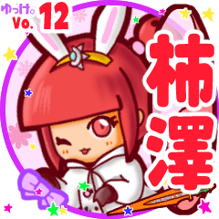 Rabbit girl's name sticker MY110919N22