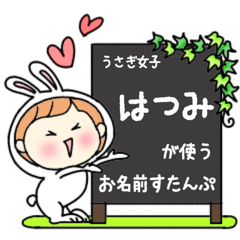 A name sticker used by rabbitgirl Hatumi