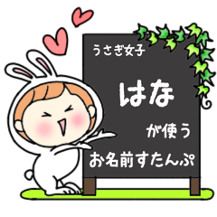 A name sticker used by rabbitgirls Hana