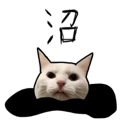 【オタ活】猫スタンプ