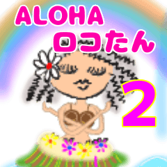 ALOHA ROKOTAN STICKER 2