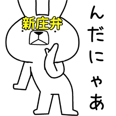 Dialect rabbit [shinjo3]