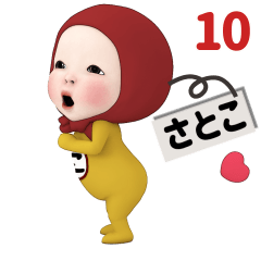 Red Towel#10 [satoko] Name Sticker