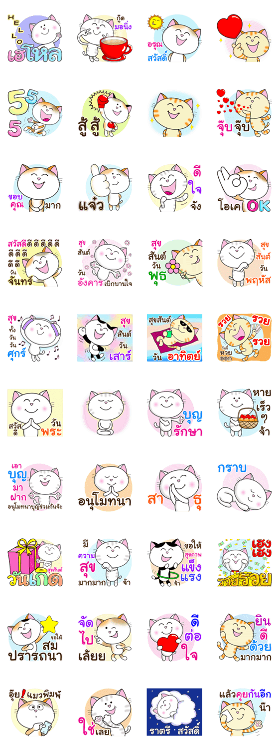 Happy Cats Say Hi Everyday Blessing Lineクリエイターズスタンプ Stamplist