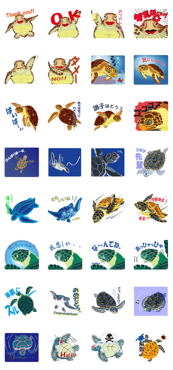 う ん ウミガメ Lineクリエイターズスタンプ Stamplist