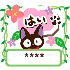 Sticker of Gentle Black Cat (Custom ver)