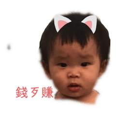 綸與萌4