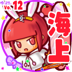 Rabbit girl's name sticker MY110919N13