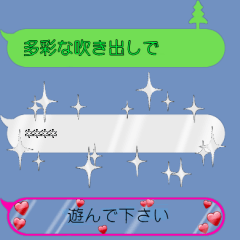 11文字以内で紡ぐ カスタム吹き出し Line スタンプ Line Store 11文字以内で紡ぐ カスタム吹き出し Line スタンプ Line Store